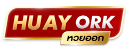 เว็บ หวย huay ork by เว็บ หวย huay ork